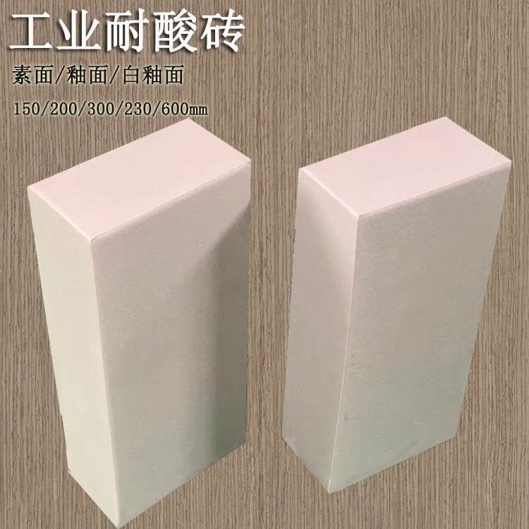 230*113*30mm長(cháng)方形耐酸磚