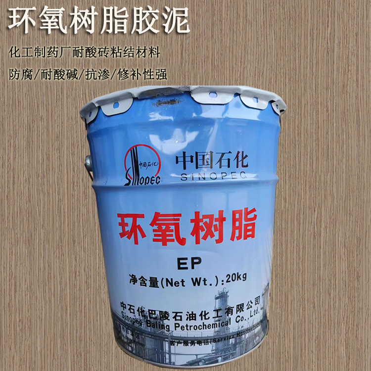 環(huán)氧樹(shù)脂膠泥  抗酸堿腐蝕黏結砂漿